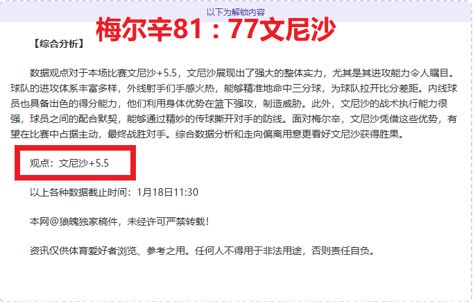 米切尔突破,上篮,对手被晃倒,博鱼体育官网,博鱼体育app,博鱼体育APP下载