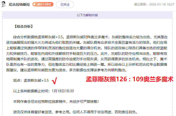 凯尔特人胜,灰熊,塔图姆,博鱼体育官网,博鱼体育app,博鱼体育APP下载