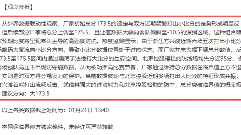 亚冬会金牌争夺战：徐梦桃、齐广璞领跑焦点赛事