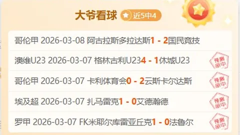 巴塞罗那本轮西甲比赛将佩戴经典白裤亮相