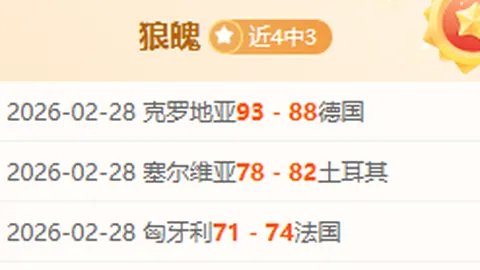 大乐透期号专家质合分析：广东主场求胜 四川客场挑战零胜记录